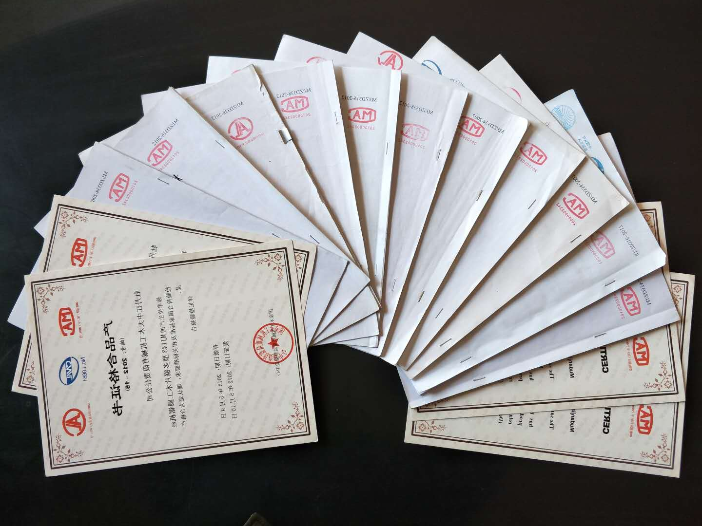 部分国家开云(中国)官方网站工机械质量监督检验中心合格证书